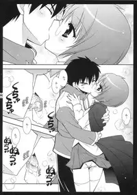 (C72) [Shigunyan] Yukikaze (Zero no Tsukaima)