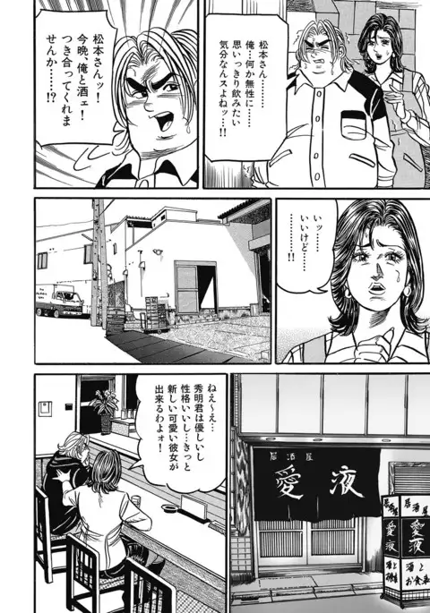 Sukimono! Kyonyuu Oku-sama Tengoku