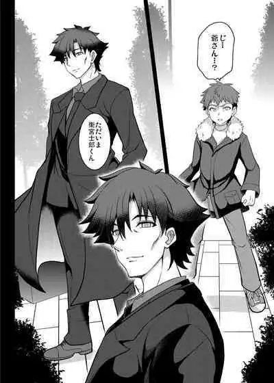 Tonari no Chichiou-sama Memories Vol. 2