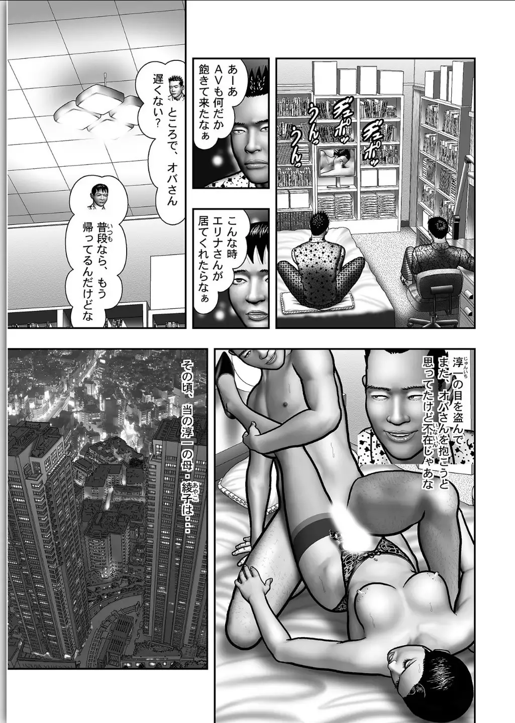 Haha no Himitsu | Secret of Mother Ch. 1-39