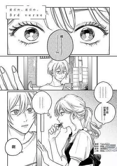 Ai dano, Koi dano. | 爱啦，恋啦。