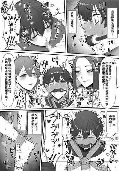 Sakusei Tantou Onee-san