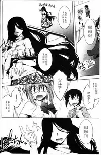 [Ruuen Rouga] Mayakashi Enbuchou [Chinese]