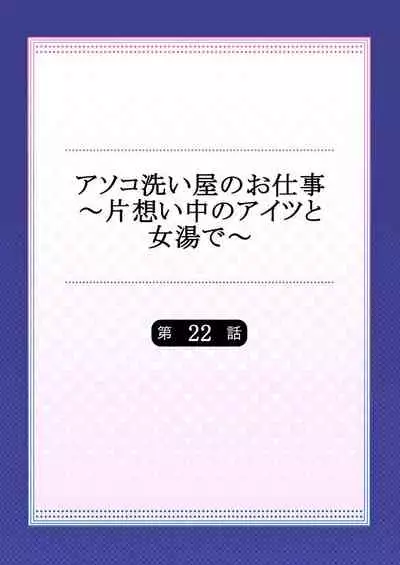 Asoko Araiya no Oshigoto
