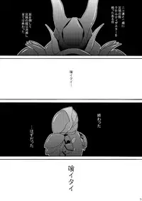 (SC56) [RED RIBBON REVENGER (Makoushi)] Saika no Shoku (Accel World)