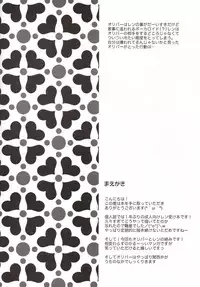 (C84) [Uzumaki Shikenkan (Shiomi Shijimi)] Len-Daisuki Syndrome (VOCALOID)