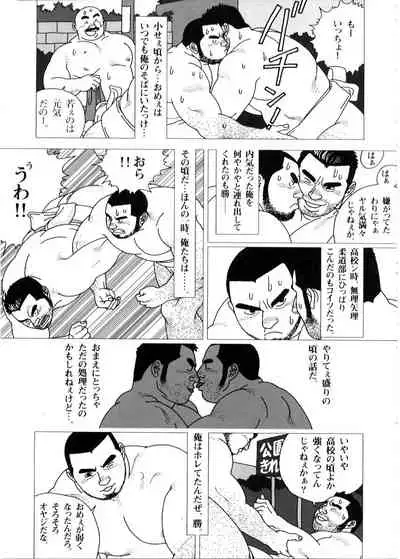 Yatsukichi Jinja Reitaisai Hounou-Zumou