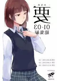[Yadokugaeru (Locon)] Kaname 01-03 Soushuuhen [Digital]