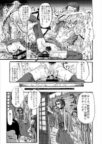 [Tonokoiro (nnnn)] Koishi no Shi (Touhou Project) [Digital]