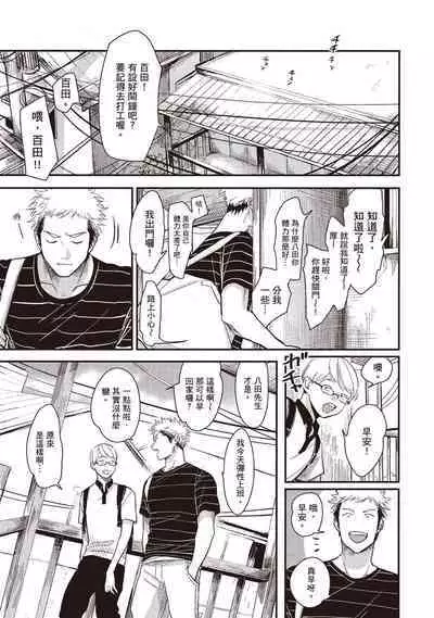 Yatamomo 2 | 八田百田 2