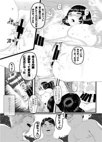 [Mugen no Ossan] Omiuri Chiho-chan [Digital]