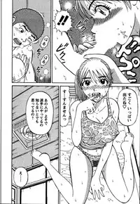 [Shirokuma Douji] Anzen Daiichi