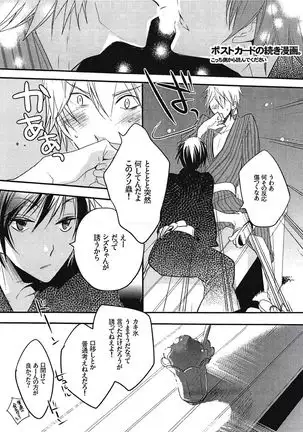 In The Dark -durarara doujinshi-