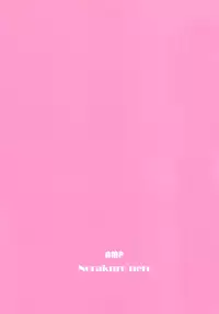 [AMP (Norakuro Nero)] Ittoke! 03 - GO! 03 (Ojamajo Doremi, Hamtaro)