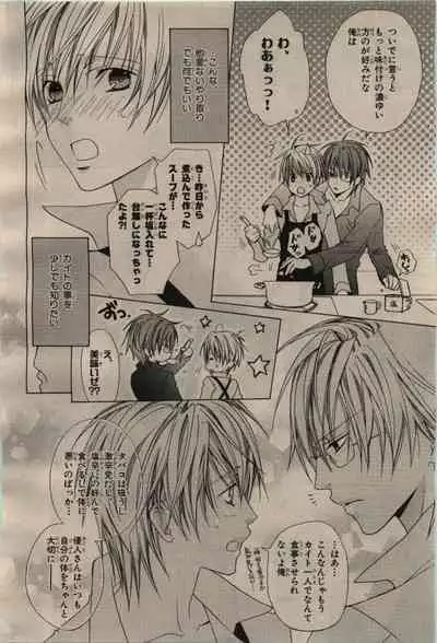 BE・BOY GOLD 2009-04