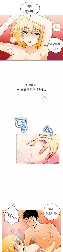 One Room Hero Ch.1-44