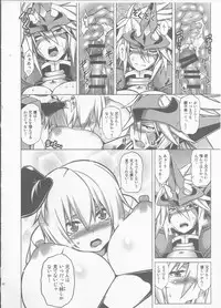 (C86) [STUDIO TIAMAT (TANABE)] BREAK BLUE BLOOD EDGE (BLAZBLUE)