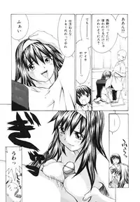 [Ra-Kailum] Aibu - Caressing.