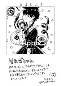 [Azul (Ringo)] Itadakimasu. (Boku no Hero Academia) [Digital]