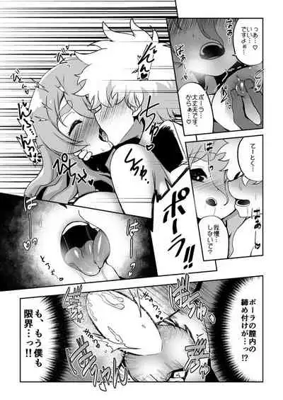 Kanojo ga Mizugi ni Kigaetara