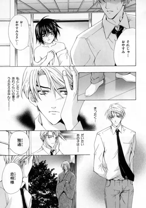 b-BOY Phoenix Vol.4 Seikantai Tokushuu