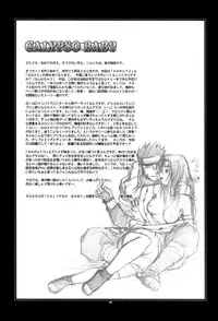 [RUNNERS HIGH (Chiba Toshirou)] CALYPSO BABY (GUILTY GEAR XX The Midnight Carnival)