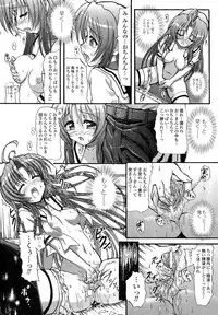 [Rougan] Romantic Gang