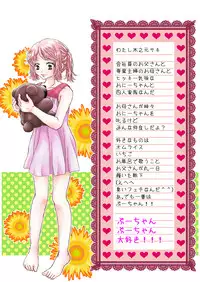 [Mame (Satou Kana)] Oniichan to Watashi [Digital]