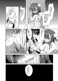 [Rafflesia (Campbell Gichou)] Sanka (Touhou Project) [Digital]