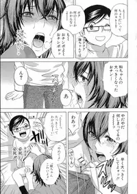 Ryoujoku!! Urechichi Paradise