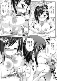 [Shinozuka Jouji] Hatsukoi Motion