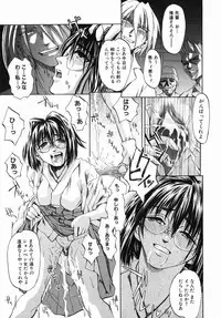 [Jonii Ume] Ima no Watashi niwa Kairaku koso Subete