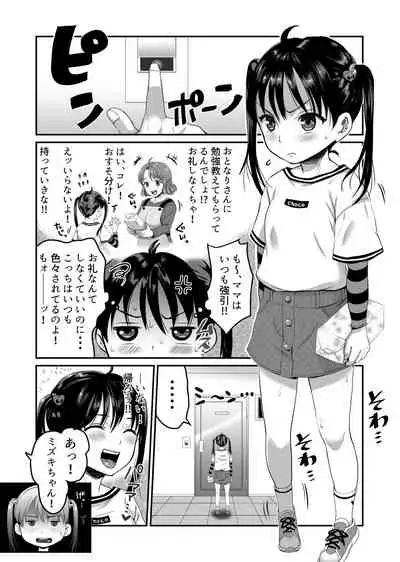 AV no Oshigoto Taiken de Ippai Ikasareru Onnanoko no Ohanashi