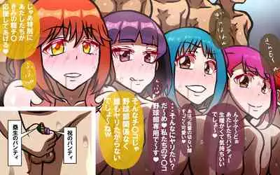 Itsumo no Koukei Season5