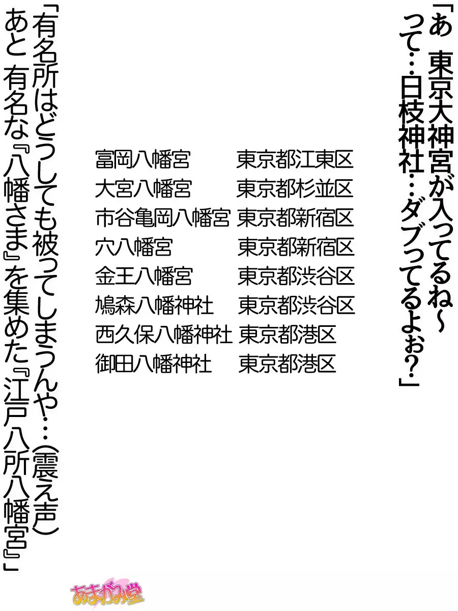 Nanase-chan NTR! Jitensha Diet Hen Ch. 41.3-45