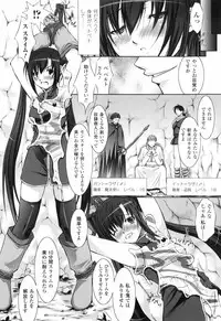 [Takane Nohana] Shinmai Boukensha -Otosareshi Mono-tachi-