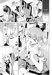 [Ohtomo Takuji] Katekano♡