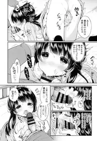 [Usashiro Mani] Hatsukoi Ecchi - First love H. Ch. 1-6 [Chinese] [oo君x風x死神聯合製作]