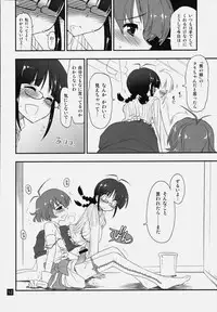 (IDOLMySTAR 2009) [Girigiri Nijiiro (Kamino Ryu-ya)] Ryouchinko (THE IDOLM@STER Dearly Stars) [2nd Edition 2009-10-15]