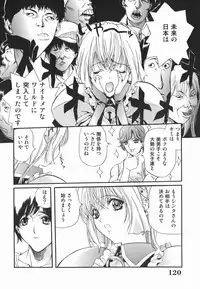 [Inuta Zetto] Inzetsu Onnakyoushi Higyaku no Tashinami