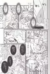 (C76) [Chill-Out (Fukami Naoyuki)] Soul Slave 2 (SoulCalibur)