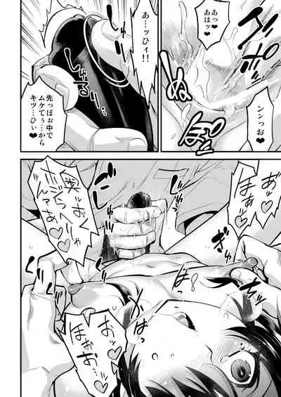 Otokonoko AV Soushuuhen Vol. 1 Miyuki Arimu Hen