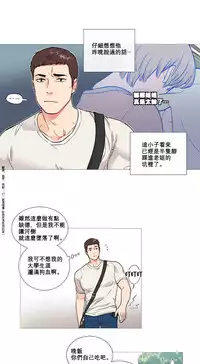 [The Jinshan] Sadistic Beauty Ch.1-26 [Chinese] [17汉化]