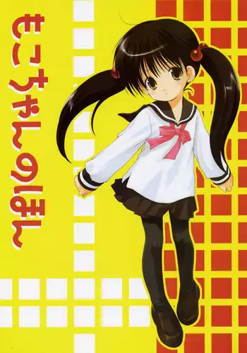 (CSP4) [Imomuya Honpo (Azuma Yuki)] Moko-chan no Hon