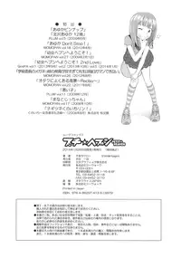 [Senke Kagero] Petit Heaven [Chinese] [Badluck1205#40]