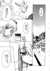 (Reitaisai 3) [Yumemi Gokochi (Mikage Baku)] Mugen Houei (Touhou Project)