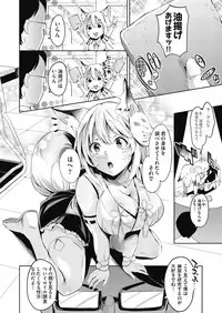 COMIC AUN 2018-07 [Digital]