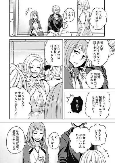 向井のクセにエロすぎるッ1