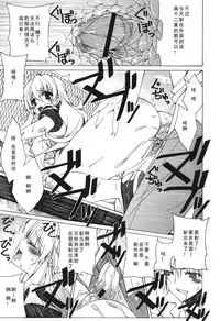 Yoridori! Ero Musume