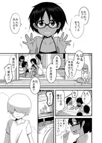 [Egao ga Ichiban (Tsukusun)] Hare Nochi Kankan [Digital]